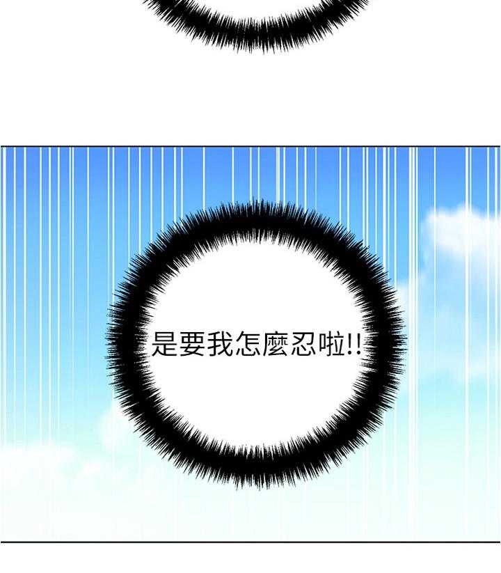 《网络因缘》第31话 31_这样不行噢 第24页
