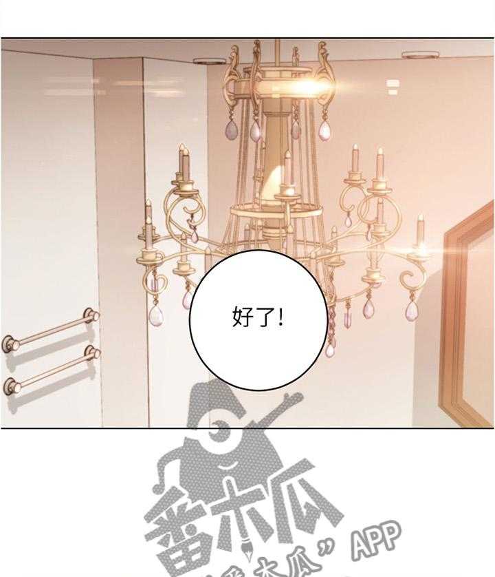 《网络因缘》第31话 31_这样不行噢 第25页