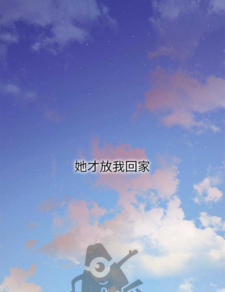 《网络因缘》第31话 31_这样不行噢 第2页
