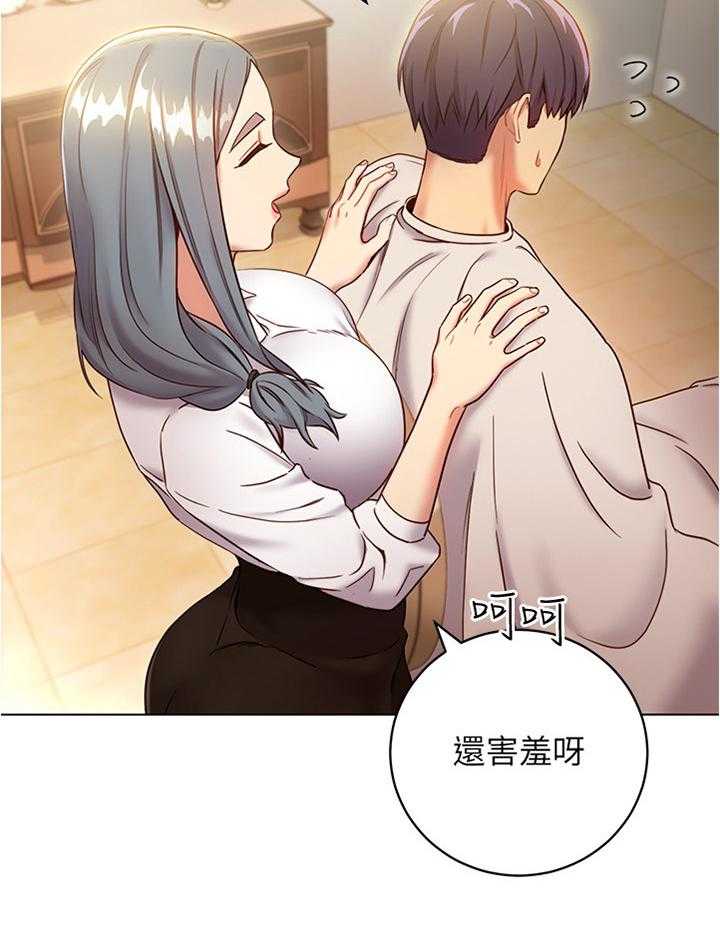 《网络因缘》第31话 31_这样不行噢 第30页