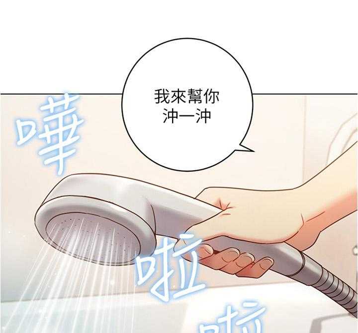 《网络因缘》第31话 31_这样不行噢 第31页