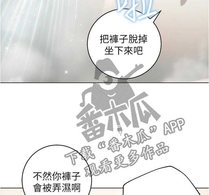 《网络因缘》第31话 31_这样不行噢 第32页