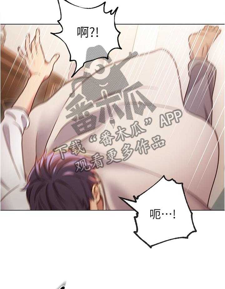 《网络因缘》第31话 31_这样不行噢 第35页