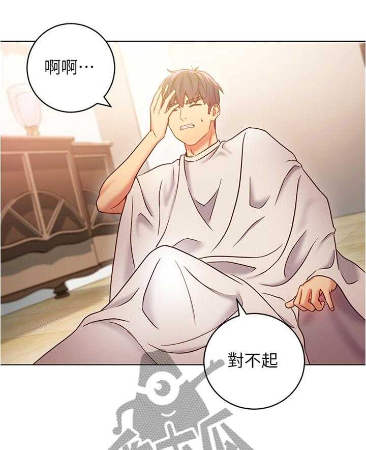 《网络因缘》第31话 31_这样不行噢 第37页
