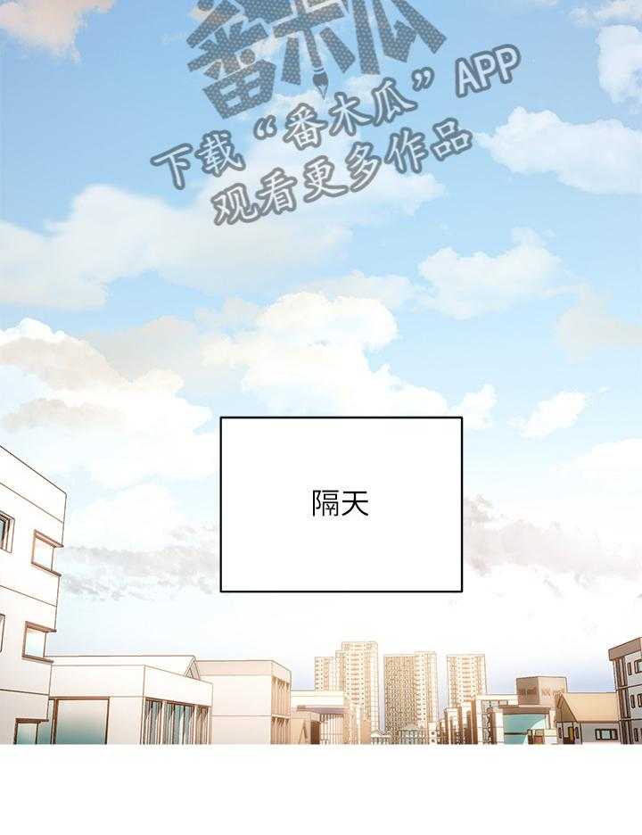 《网络因缘》第31话 31_这样不行噢 第3页