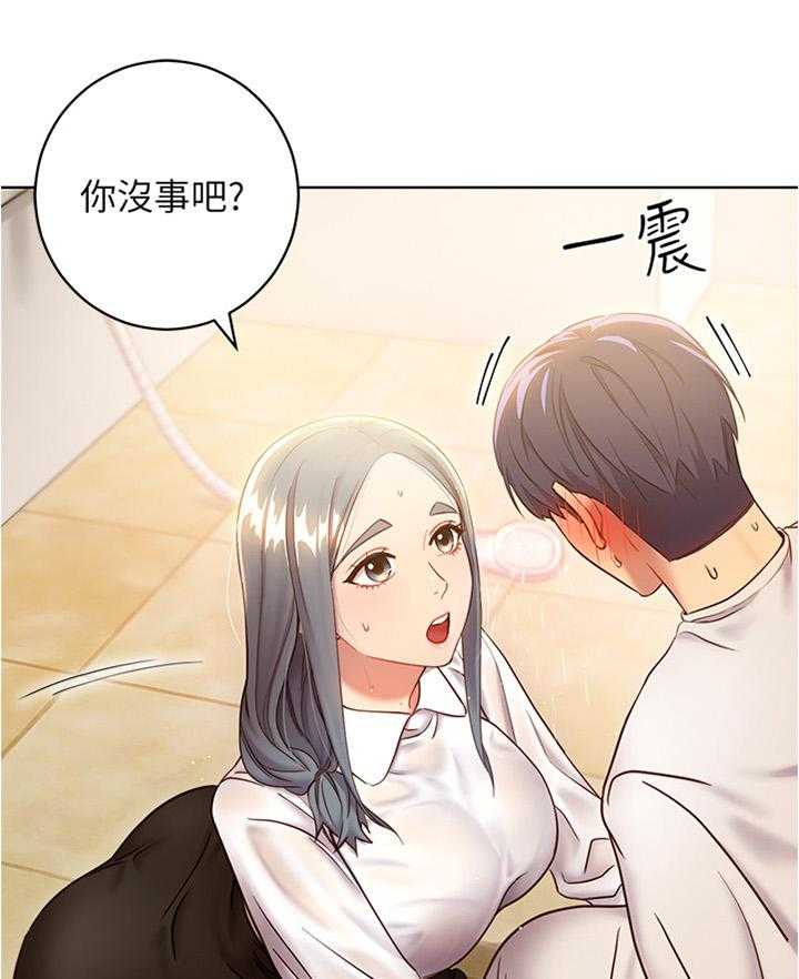 《网络因缘》第31话 31_这样不行噢 第40页