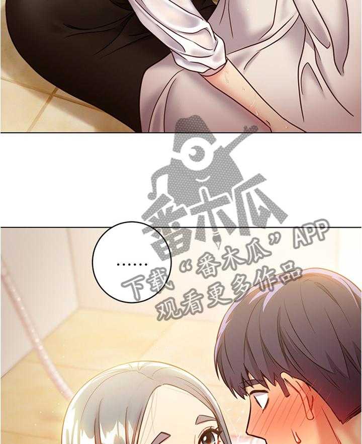 《网络因缘》第31话 31_这样不行噢 第41页
