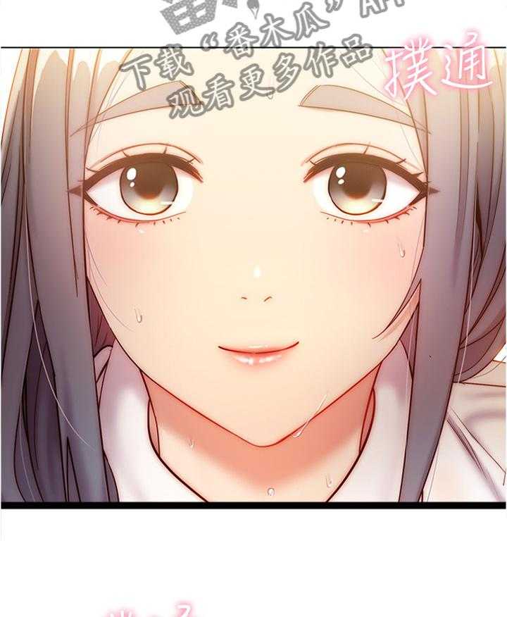 《网络因缘》第31话 31_这样不行噢 第45页
