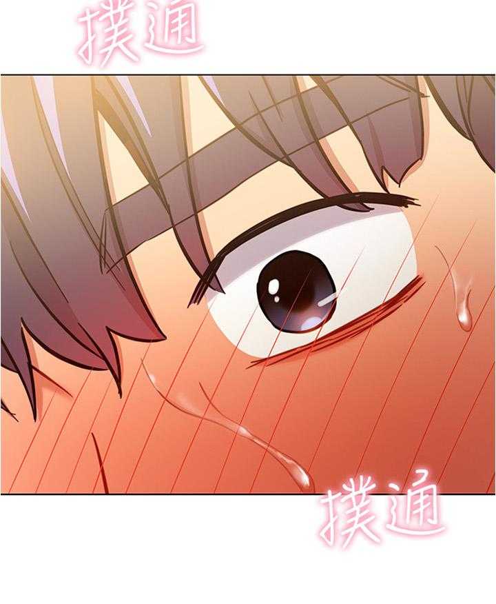 《网络因缘》第31话 31_这样不行噢 第46页