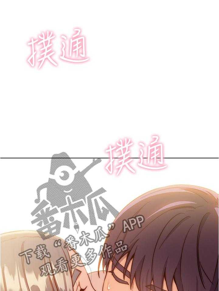 《网络因缘》第31话 31_这样不行噢 第48页