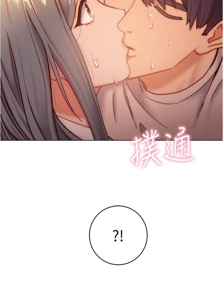 《网络因缘》第31话 31_这样不行噢 第49页