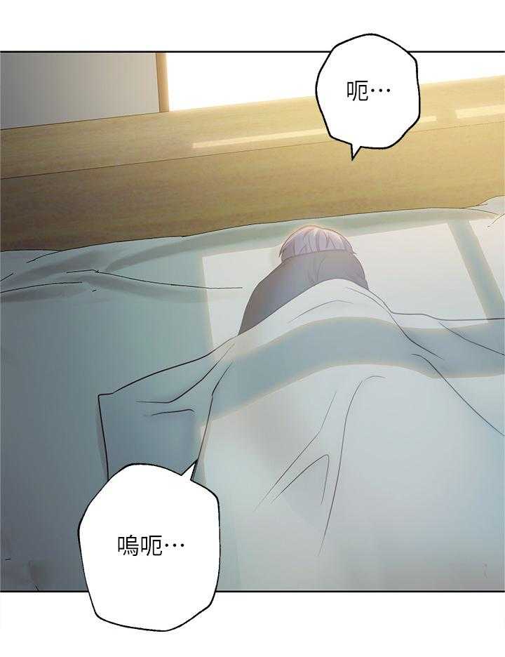 《网络因缘》第31话 31_这样不行噢 第4页
