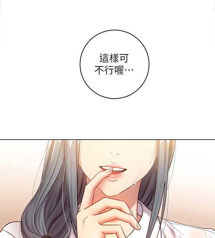 《网络因缘》第31话 31_这样不行噢 第55页