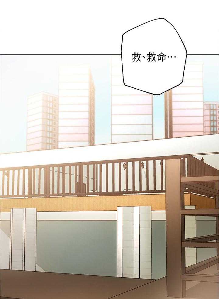 《网络因缘》第31话 31_这样不行噢 第5页