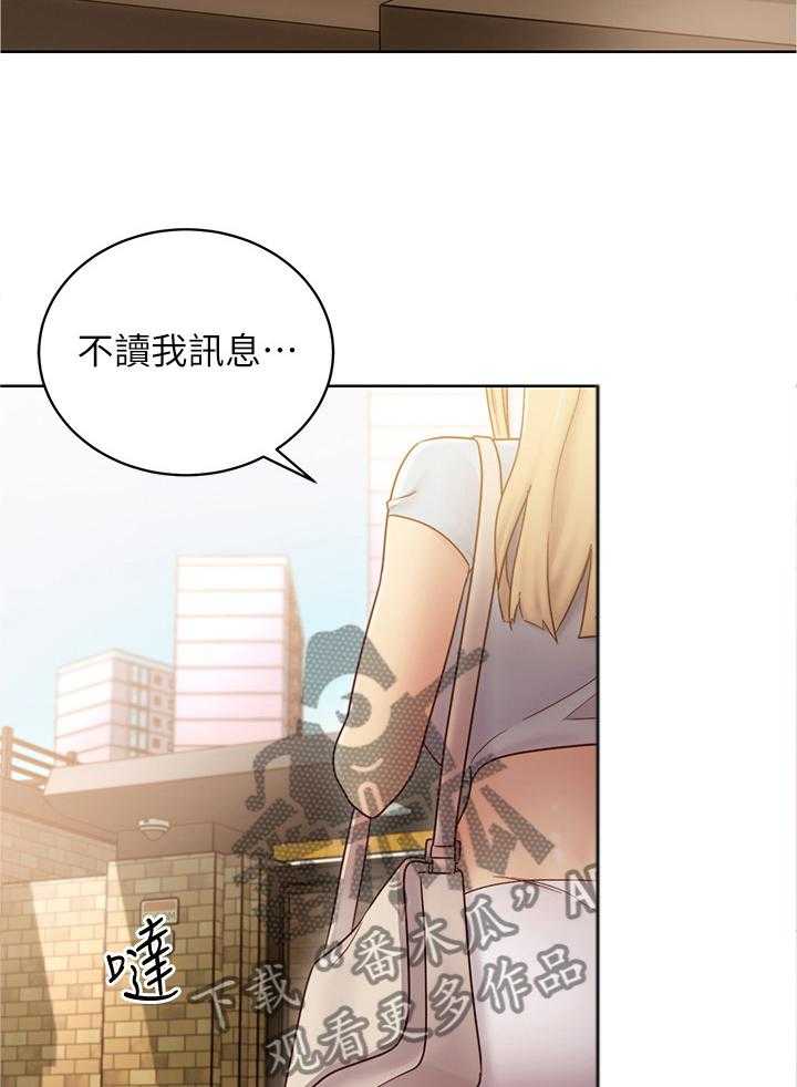 《网络因缘》第31话 31_这样不行噢 第6页