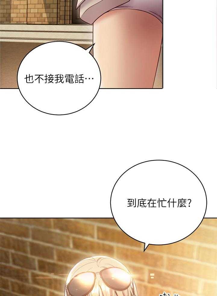 《网络因缘》第31话 31_这样不行噢 第7页