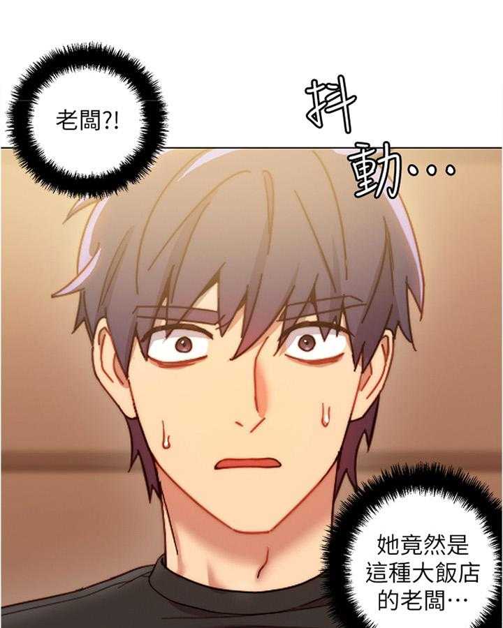 《网络因缘》第31话 31_这样不行噢 第9页