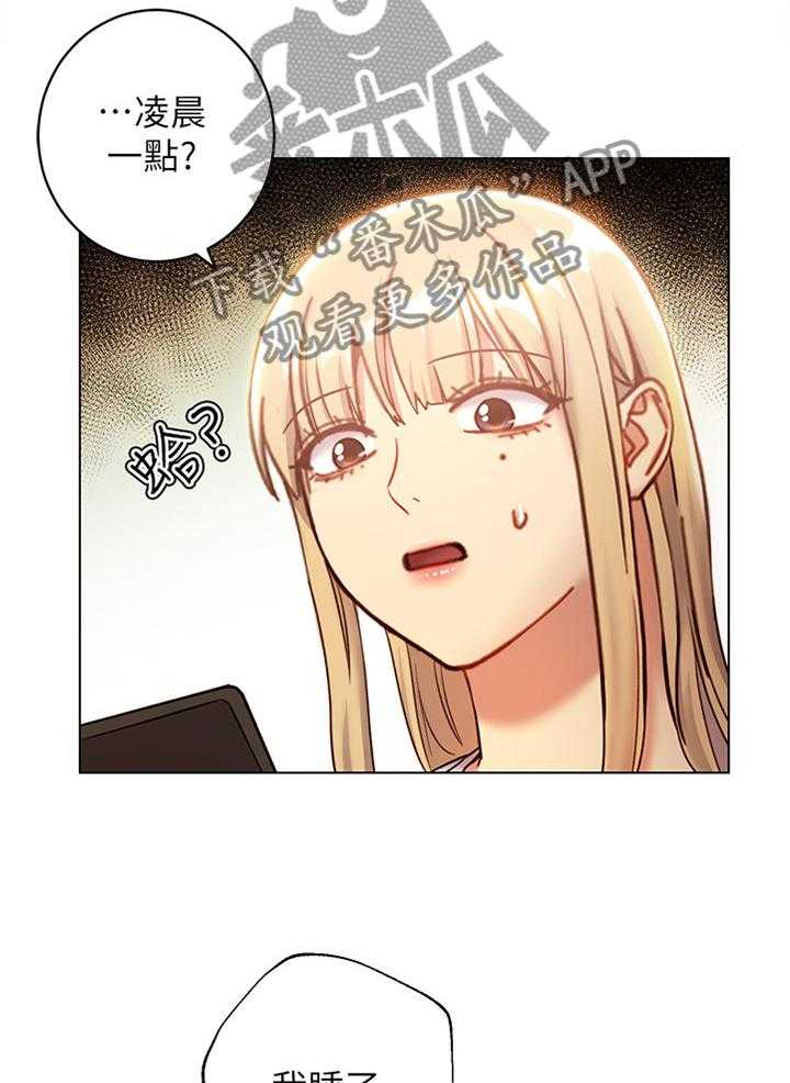 《网络因缘》第36话 36_目瞪口呆 第10页