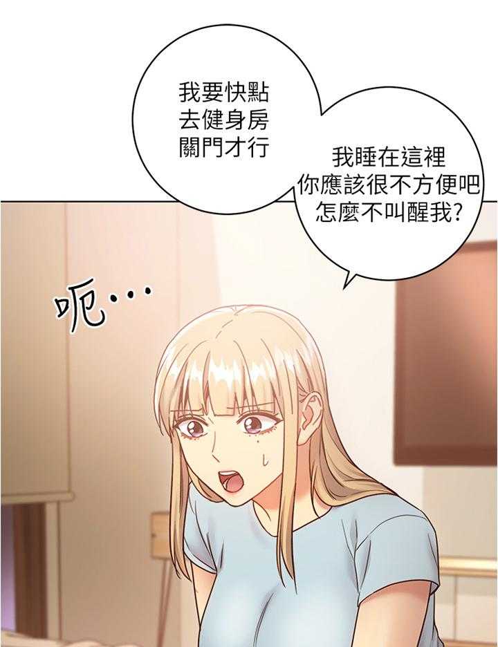 《网络因缘》第36话 36_目瞪口呆 第12页