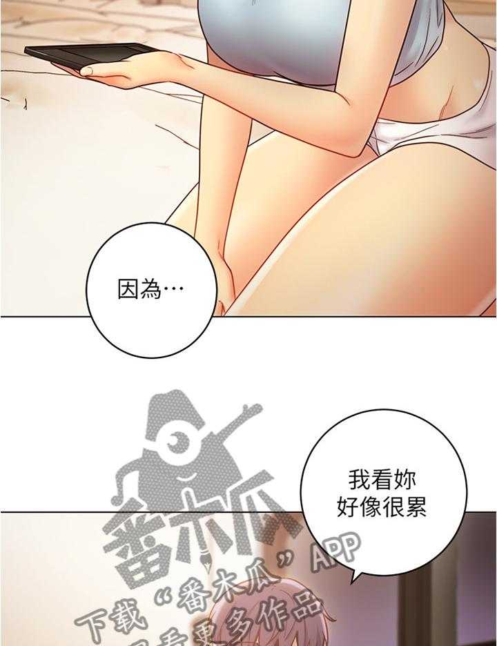 《网络因缘》第36话 36_目瞪口呆 第13页