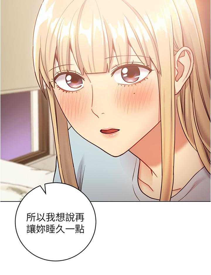 《网络因缘》第36话 36_目瞪口呆 第15页