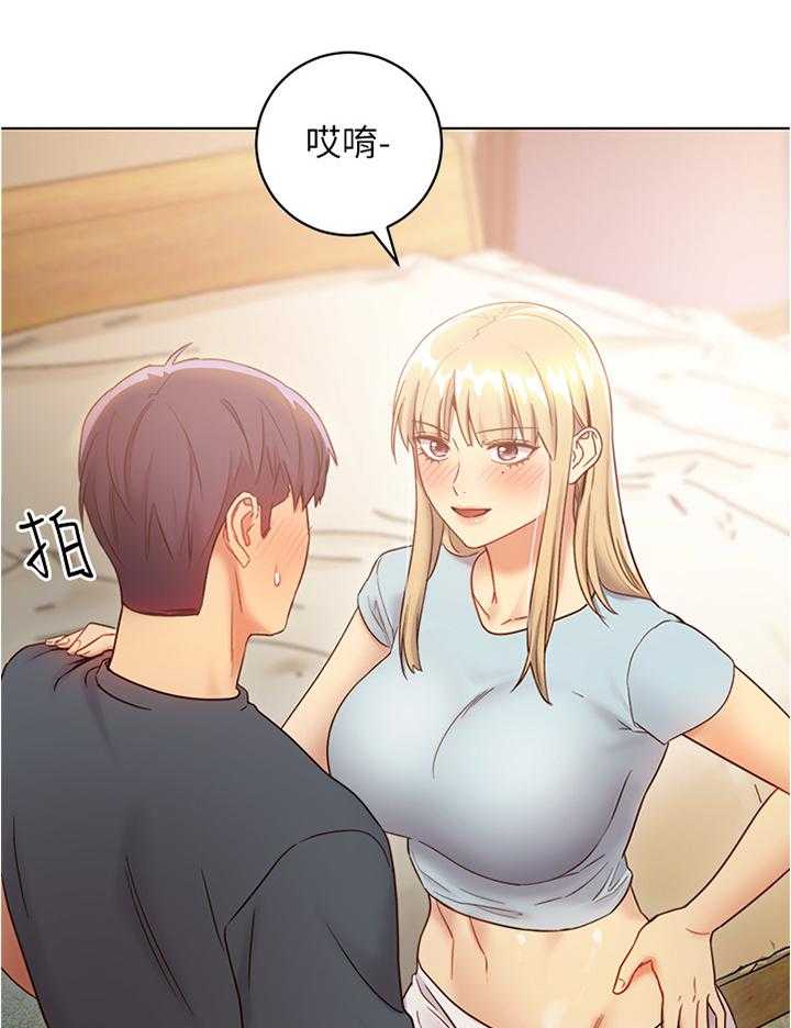 《网络因缘》第36话 36_目瞪口呆 第16页