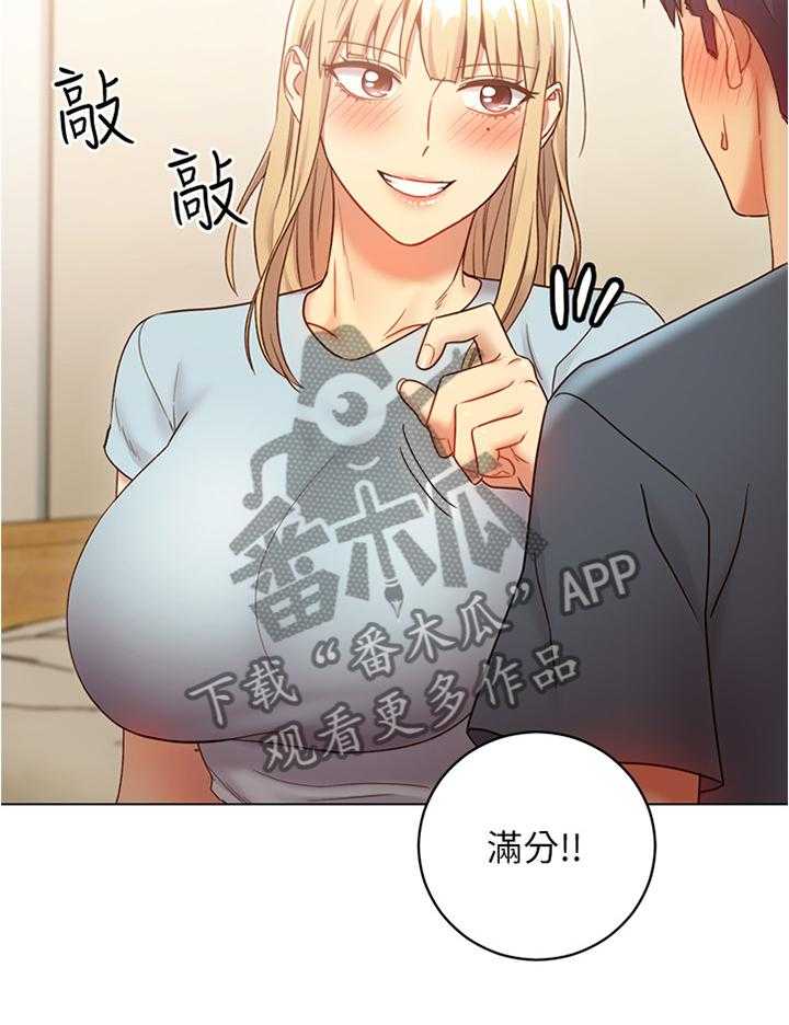 《网络因缘》第36话 36_目瞪口呆 第18页