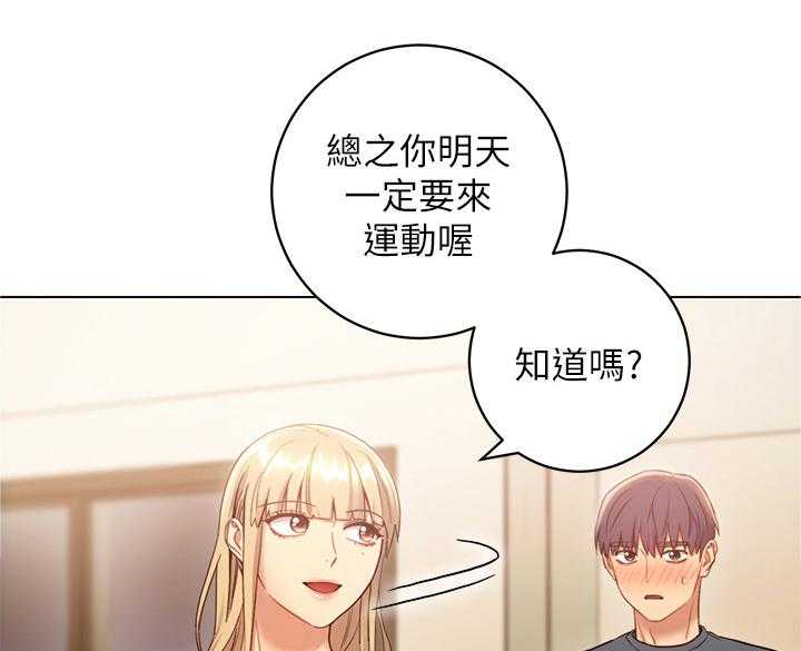 《网络因缘》第36话 36_目瞪口呆 第20页