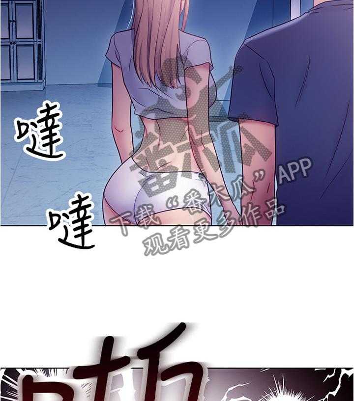 《网络因缘》第36话 36_目瞪口呆 第23页