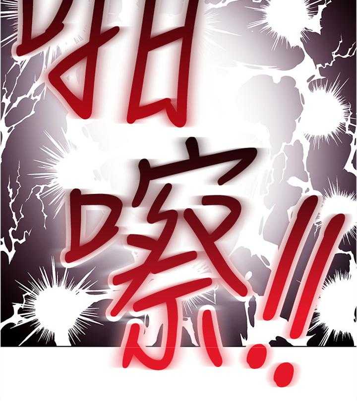《网络因缘》第36话 36_目瞪口呆 第24页