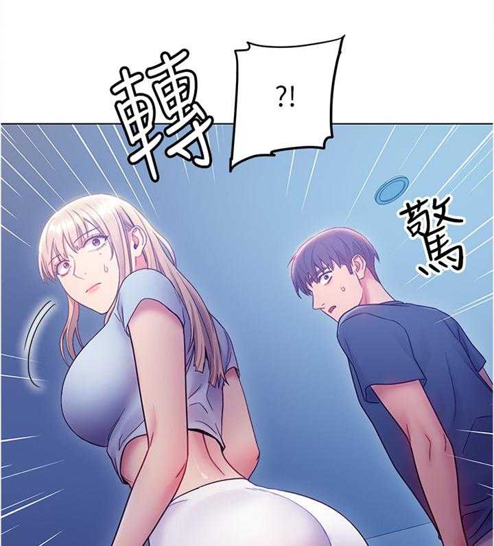 《网络因缘》第36话 36_目瞪口呆 第25页