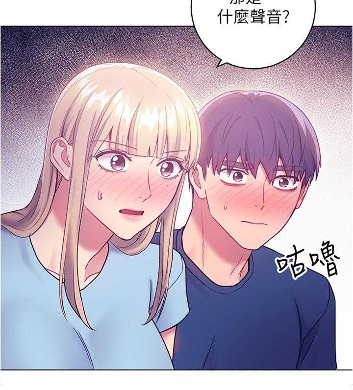 《网络因缘》第36话 36_目瞪口呆 第28页