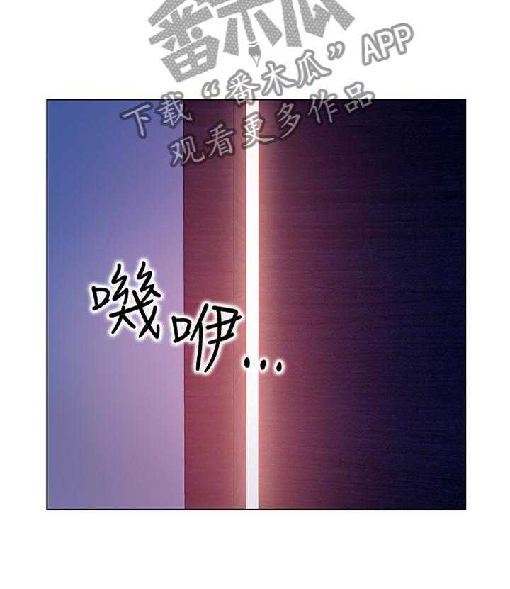 《网络因缘》第36话 36_目瞪口呆 第30页