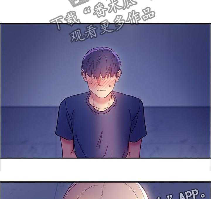 《网络因缘》第36话 36_目瞪口呆 第32页