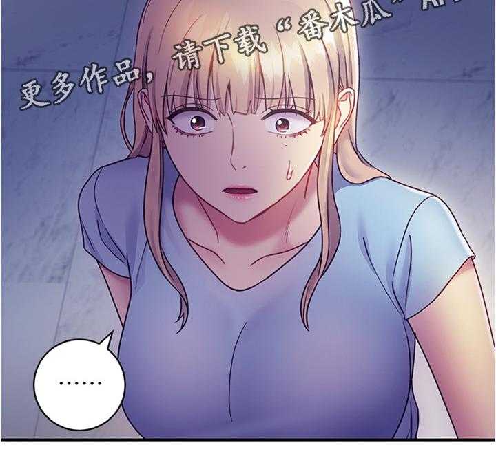 《网络因缘》第36话 36_目瞪口呆 第33页