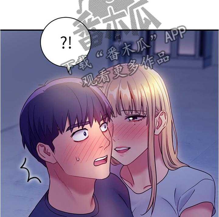 《网络因缘》第36话 36_目瞪口呆 第35页