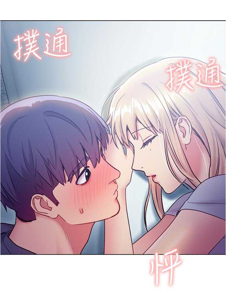 《网络因缘》第36话 36_目瞪口呆 第3页