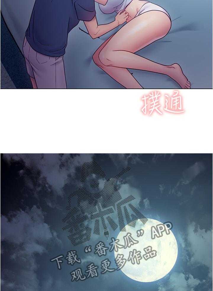 《网络因缘》第36话 36_目瞪口呆 第6页