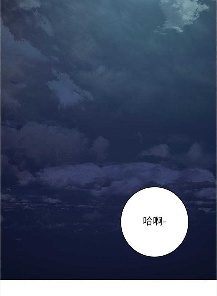 《网络因缘》第36话 36_目瞪口呆 第7页