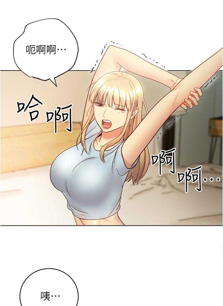 《网络因缘》第36话 36_目瞪口呆 第8页