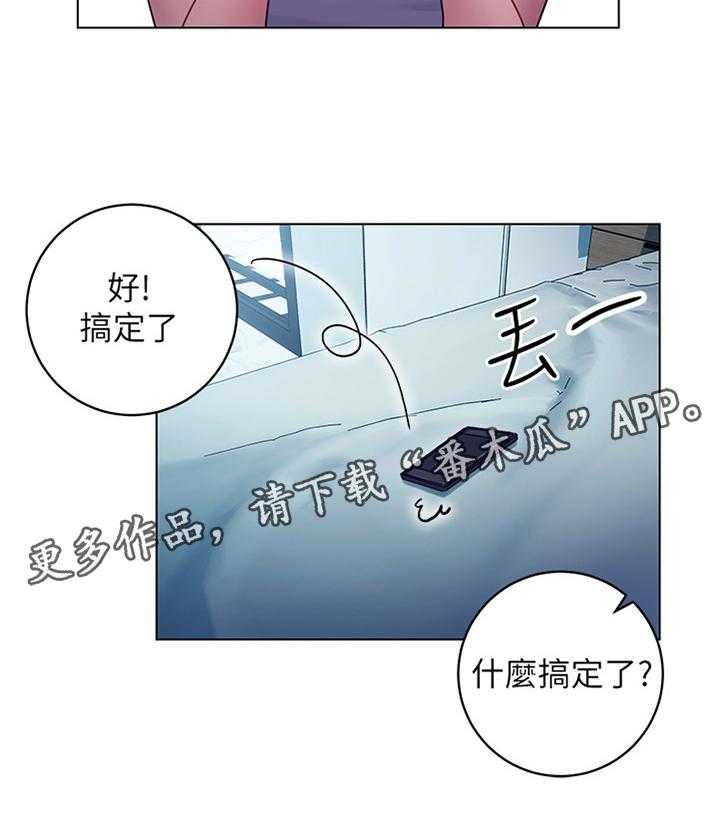 《网络因缘》第34话 34_无奈 第11页