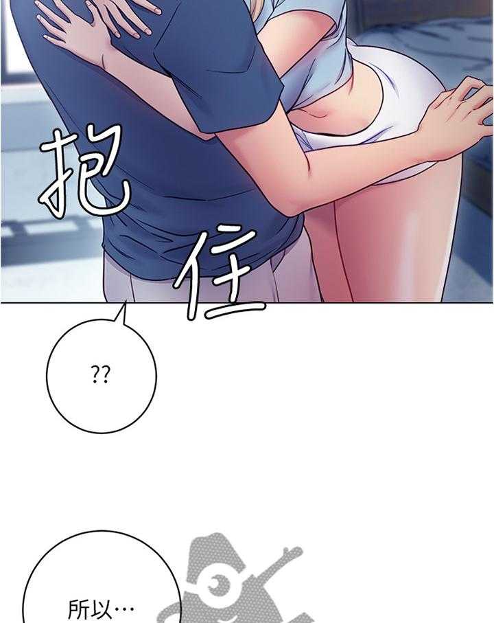 《网络因缘》第34话 34_无奈 第13页