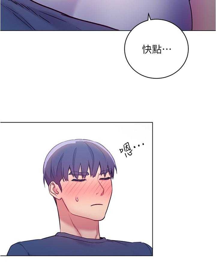《网络因缘》第34话 34_无奈 第15页