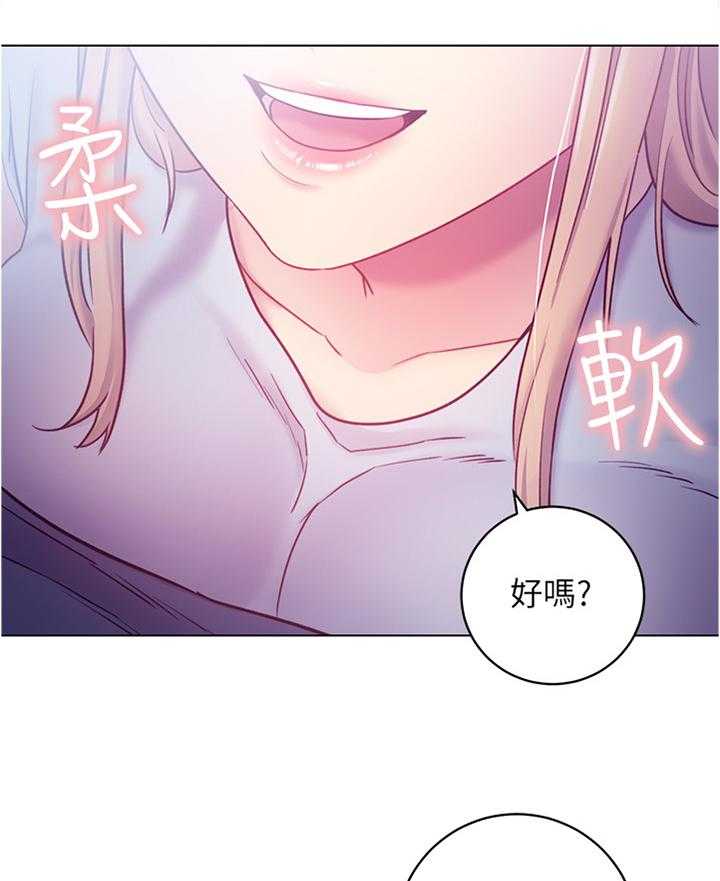 《网络因缘》第34话 34_无奈 第16页