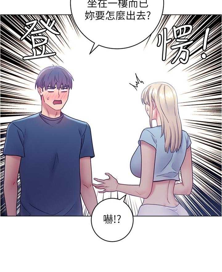 《网络因缘》第34话 34_无奈 第18页