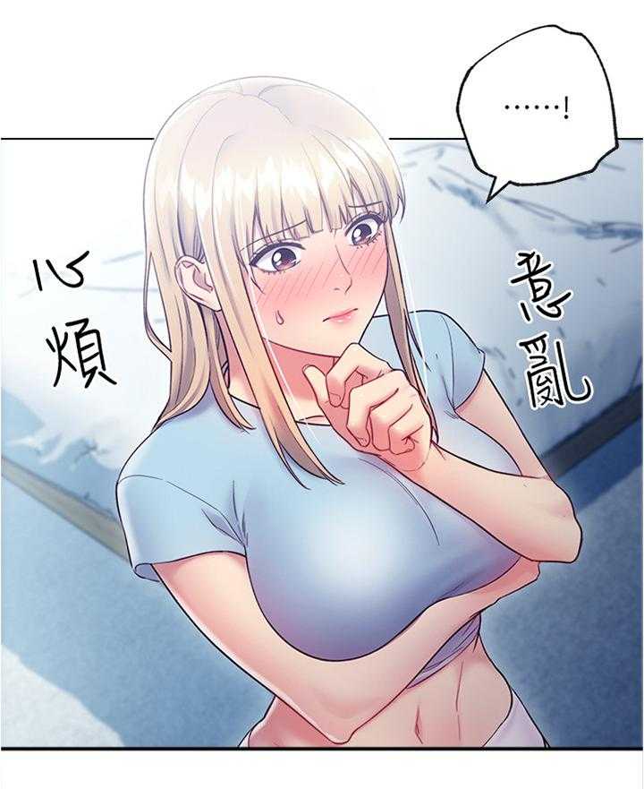 《网络因缘》第34话 34_无奈 第19页