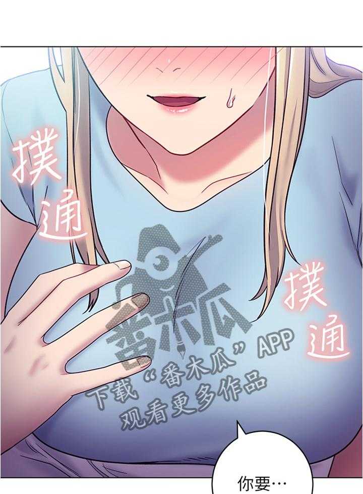 《网络因缘》第34话 34_无奈 第1页