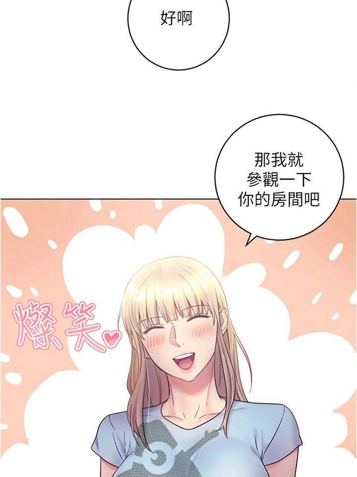 《网络因缘》第34话 34_无奈 第21页