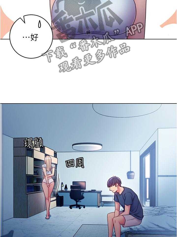 《网络因缘》第34话 34_无奈 第22页
