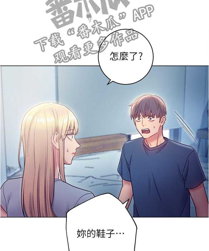 《网络因缘》第34话 34_无奈 第25页